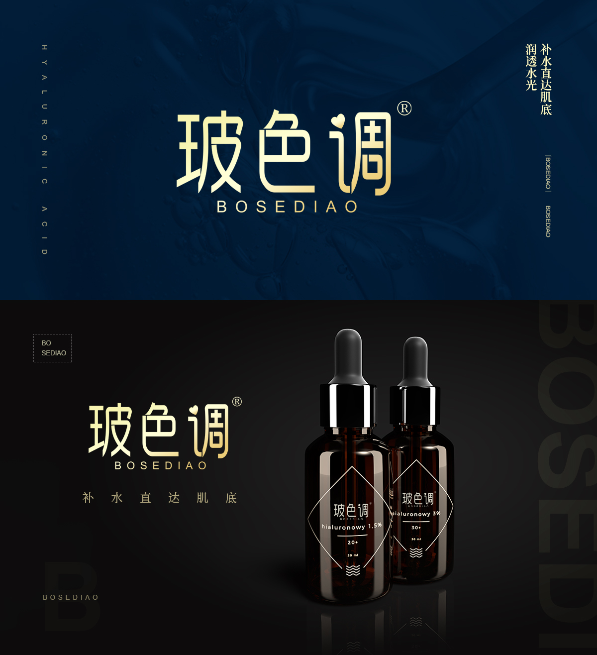 玻色调;BOSEDIAO