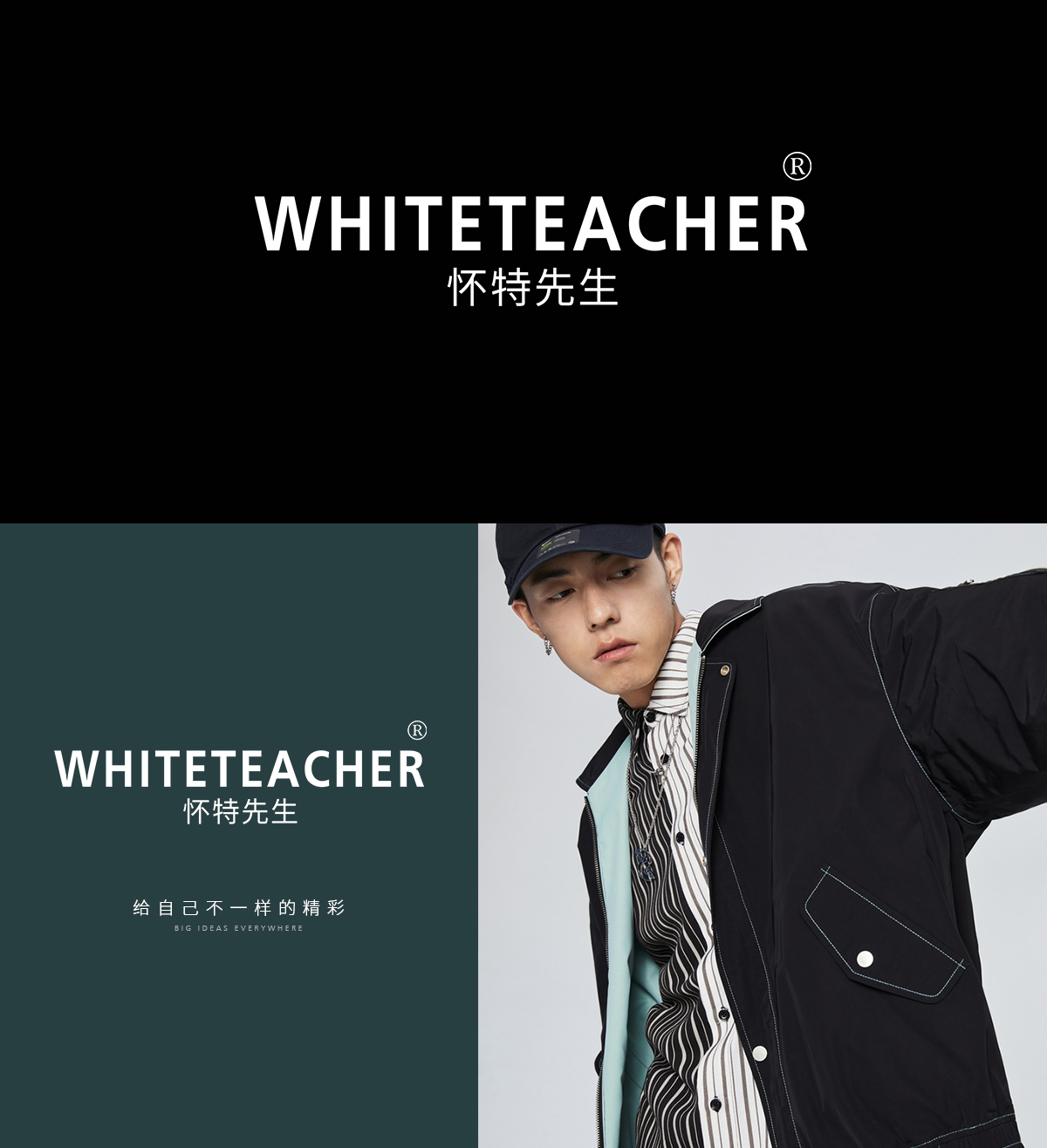 怀特先生 WHITETEACHER