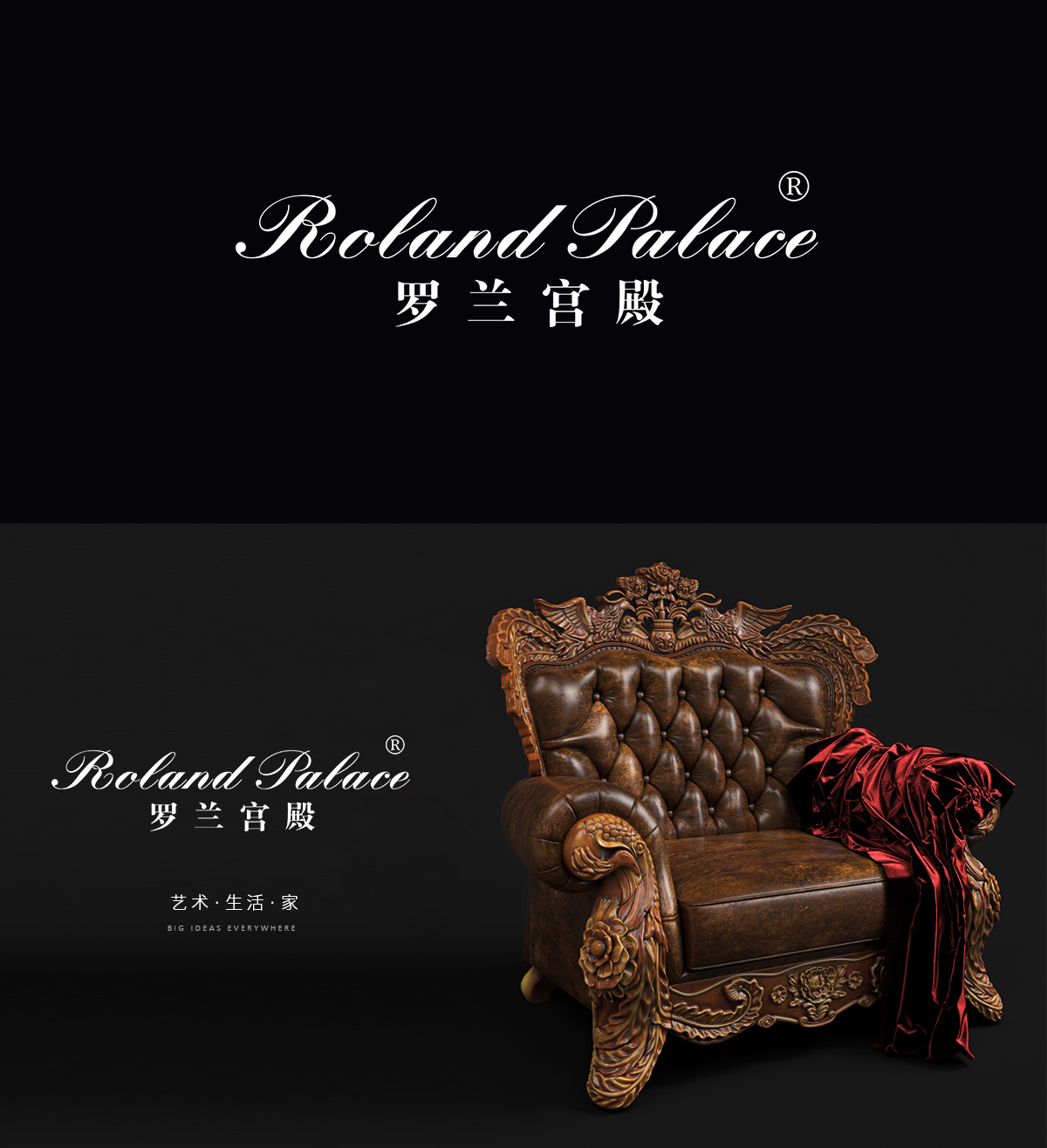 罗兰宫* ROLAND PALAC*
