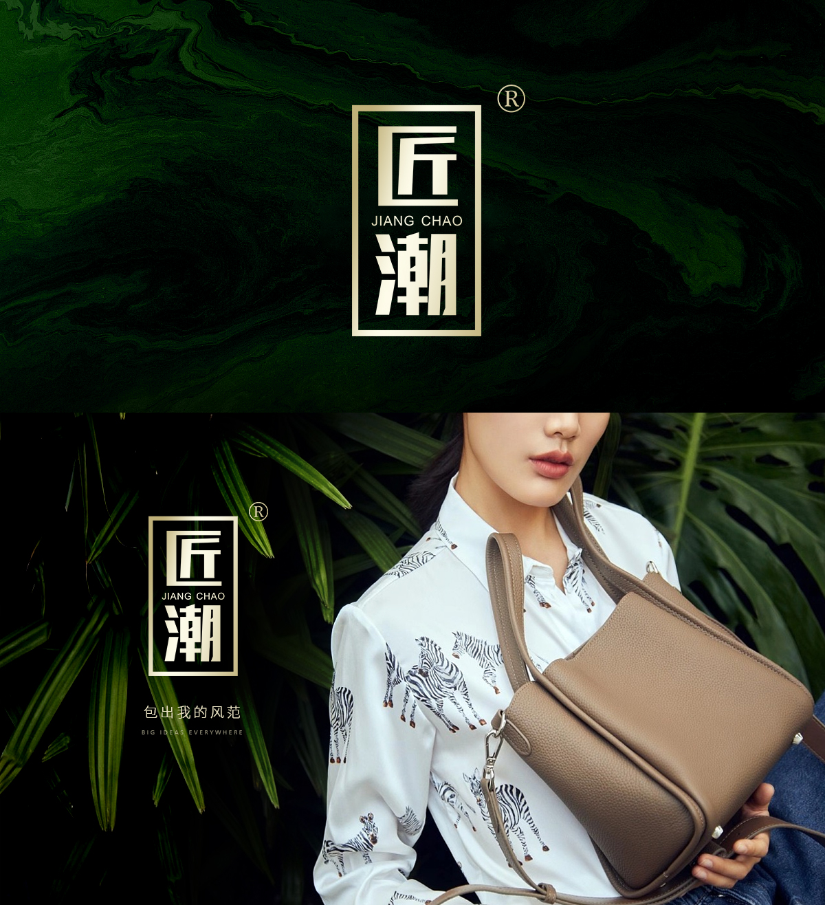 匠* JIANGCHA*