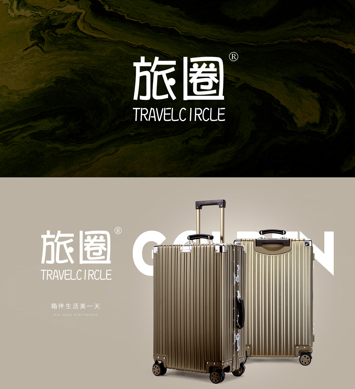 旅圈 TRAVEL CIRCLE