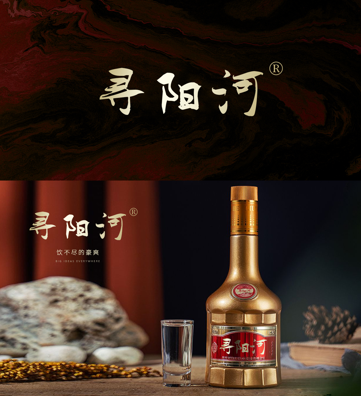 寻阳*