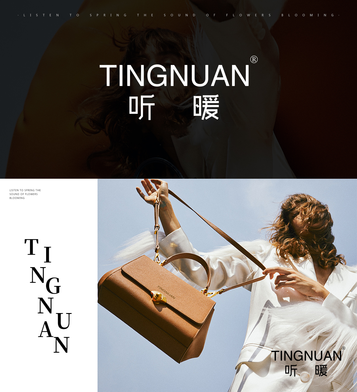听* TINGNUA*
