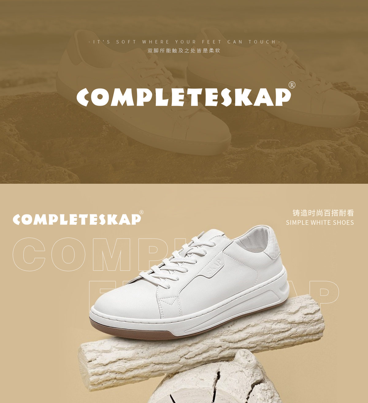 COMPLETESKA*