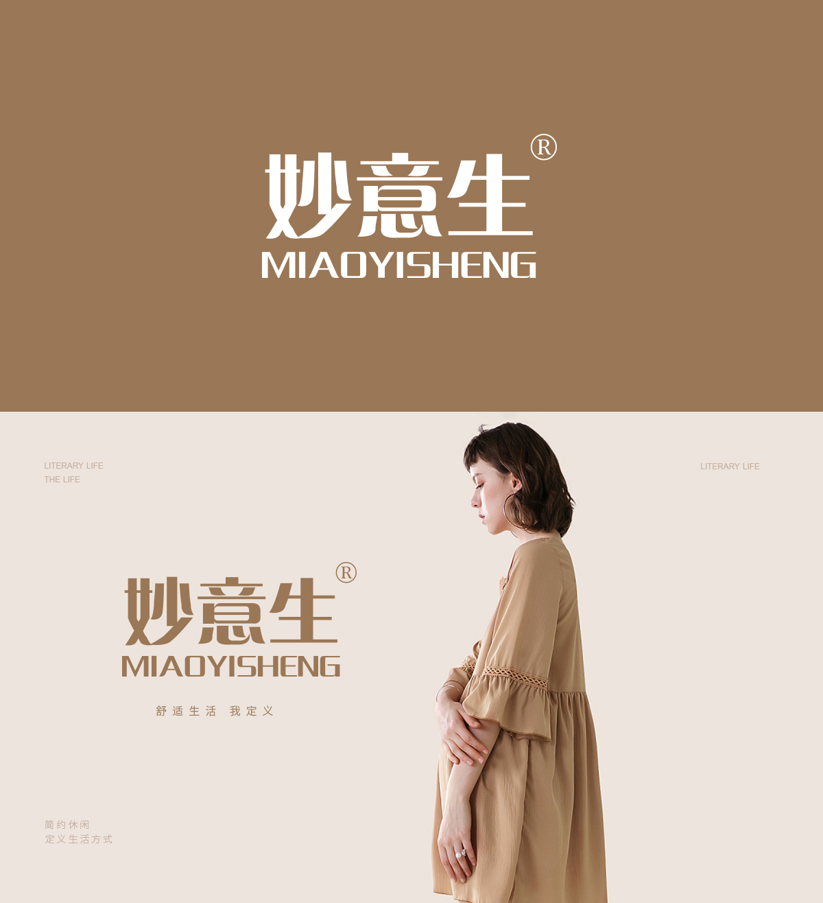 妙意* MIAOYISHEN*