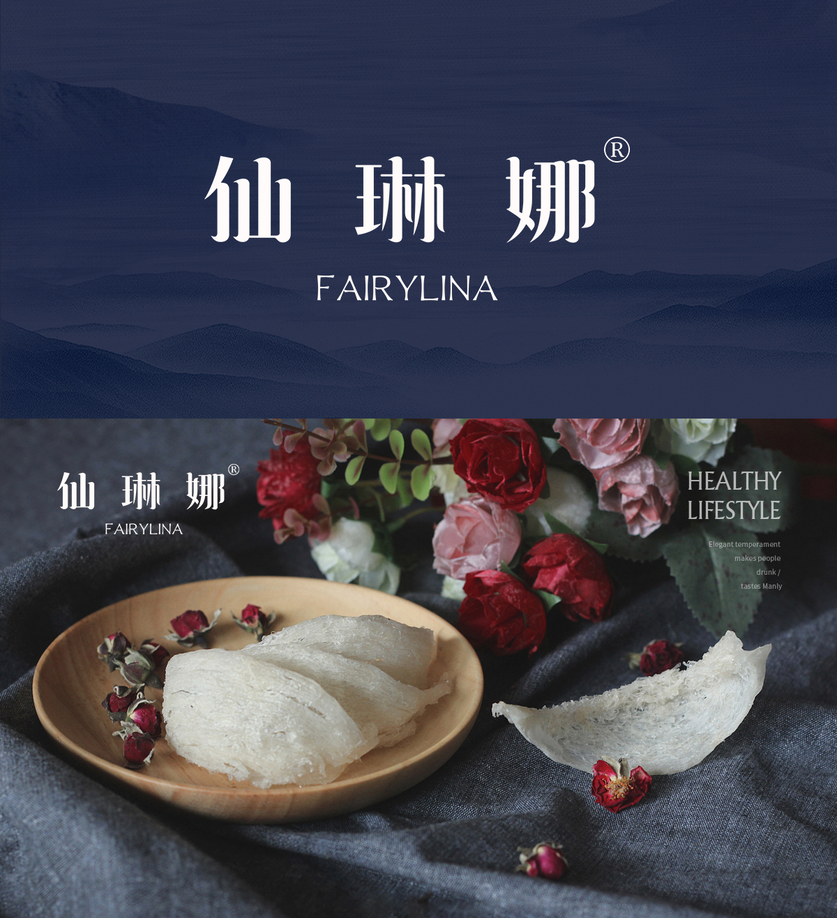 仙琳娜 FAIRYLINA