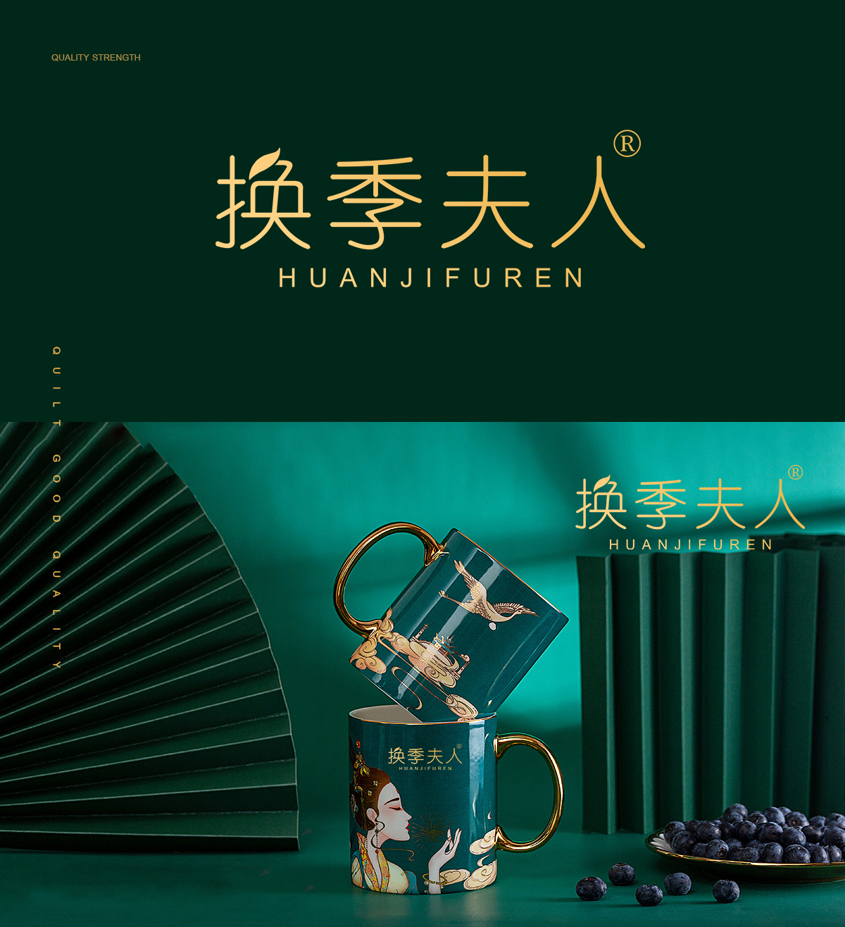 换季夫*;HUANJIFURE*