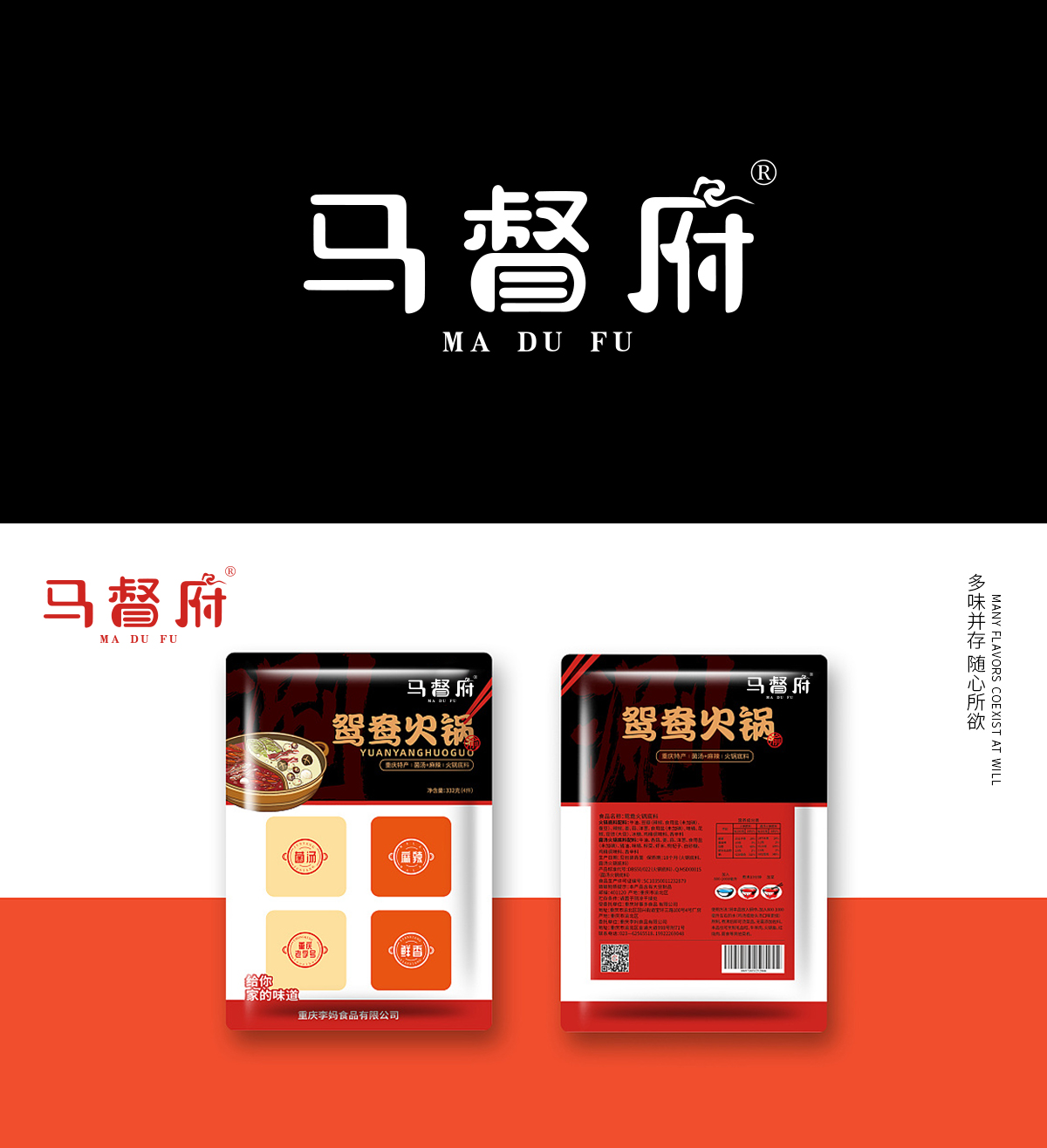 马督* MADUF*