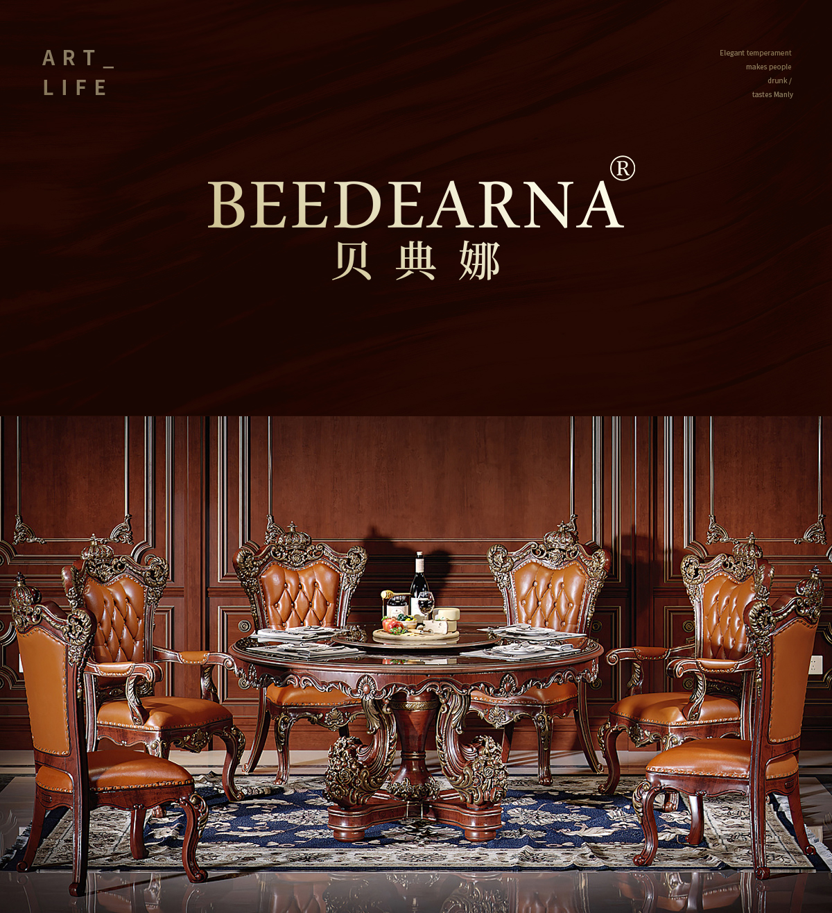 贝典娜 BEEDEARNA