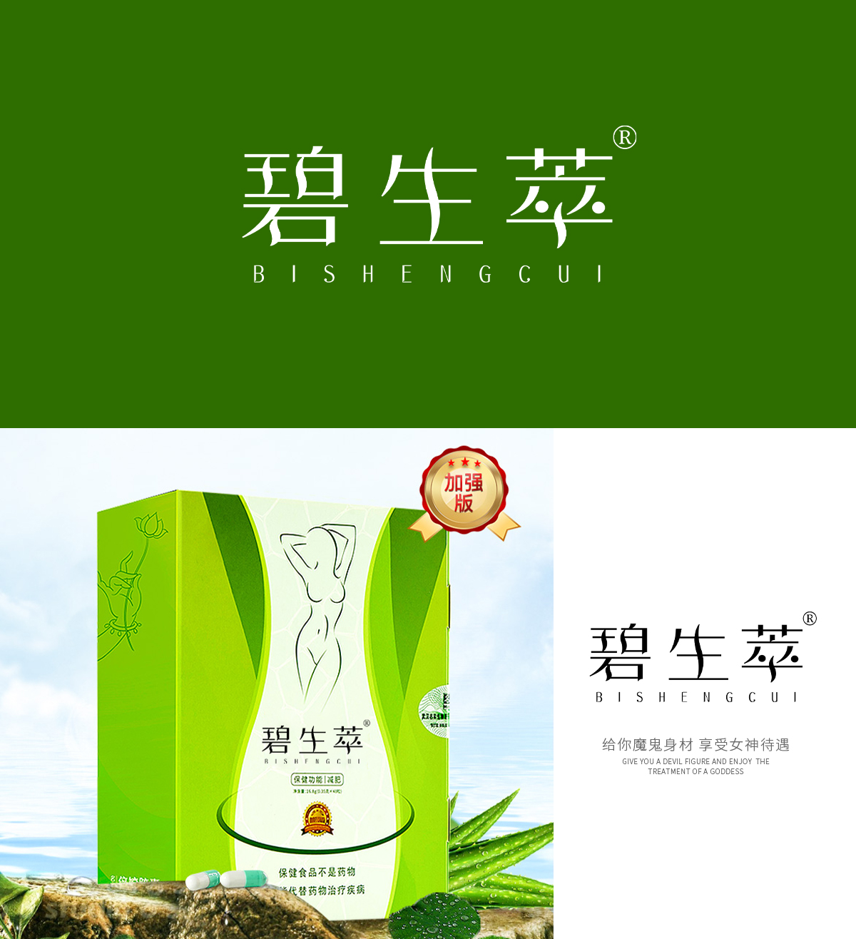 碧生*;BISHENGCU*