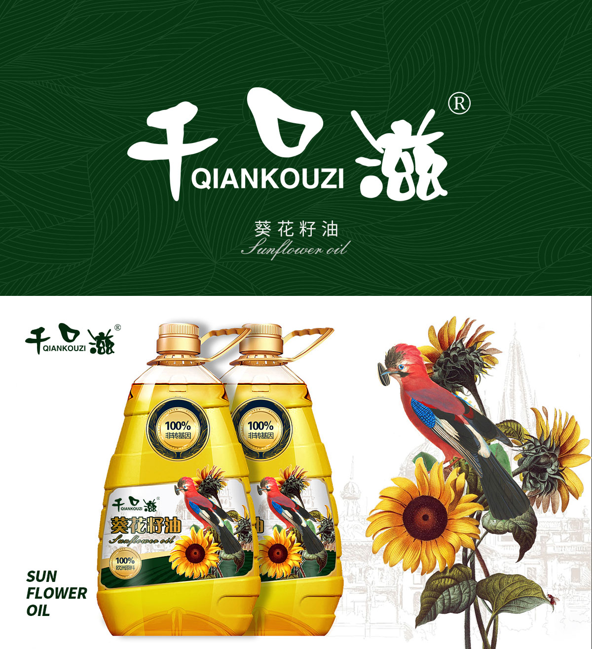 千口滋 QIANKOUZI