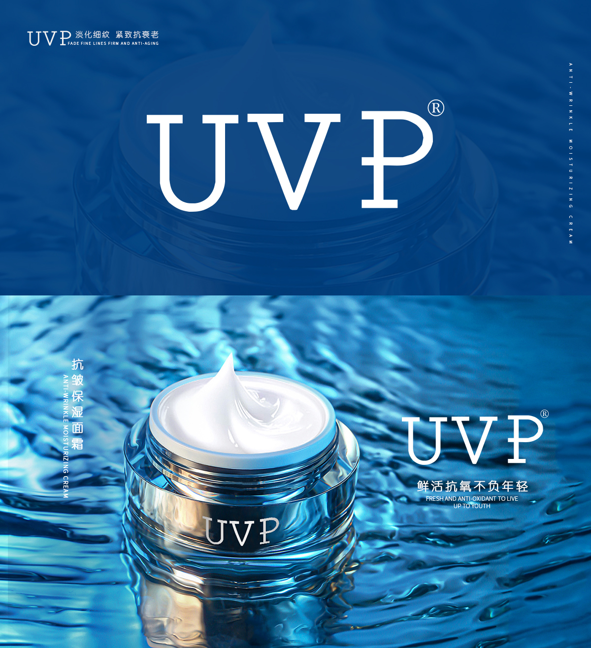 UVP