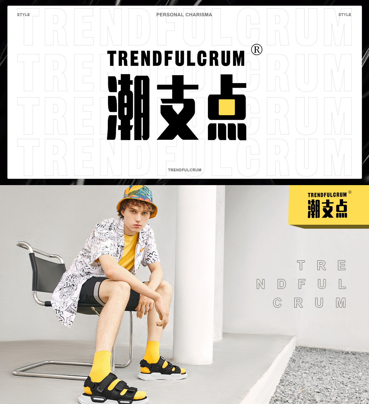 潮支點(diǎn) TRENDFULCRUM