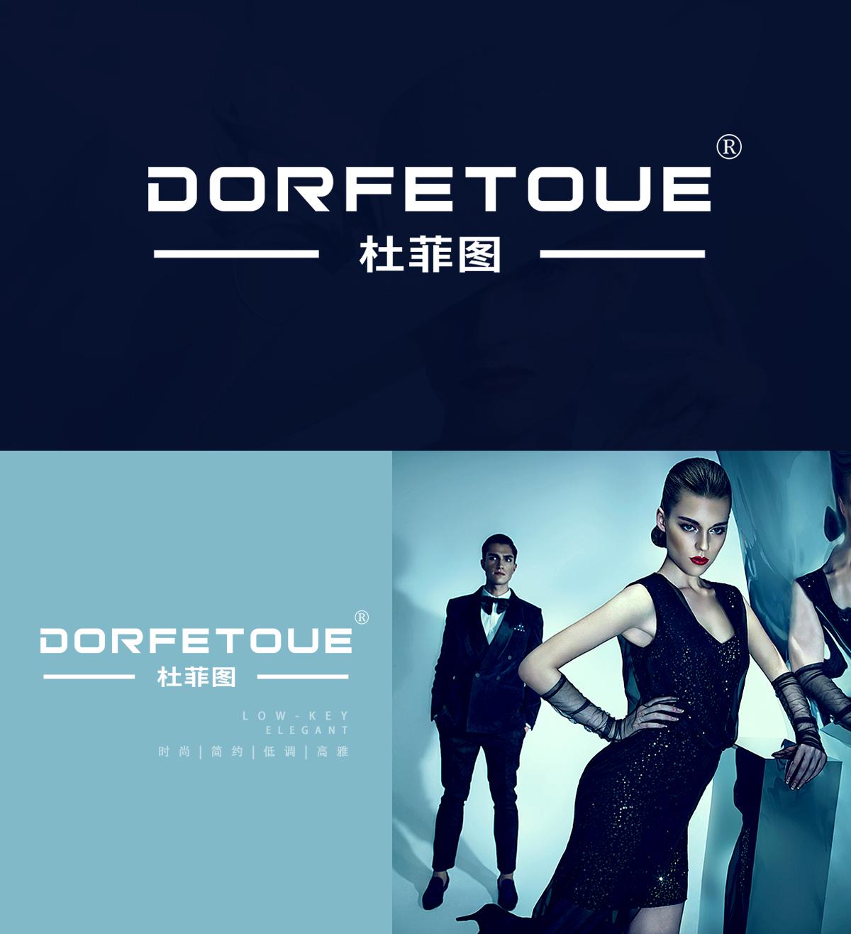 杜菲图 DORFETOUE