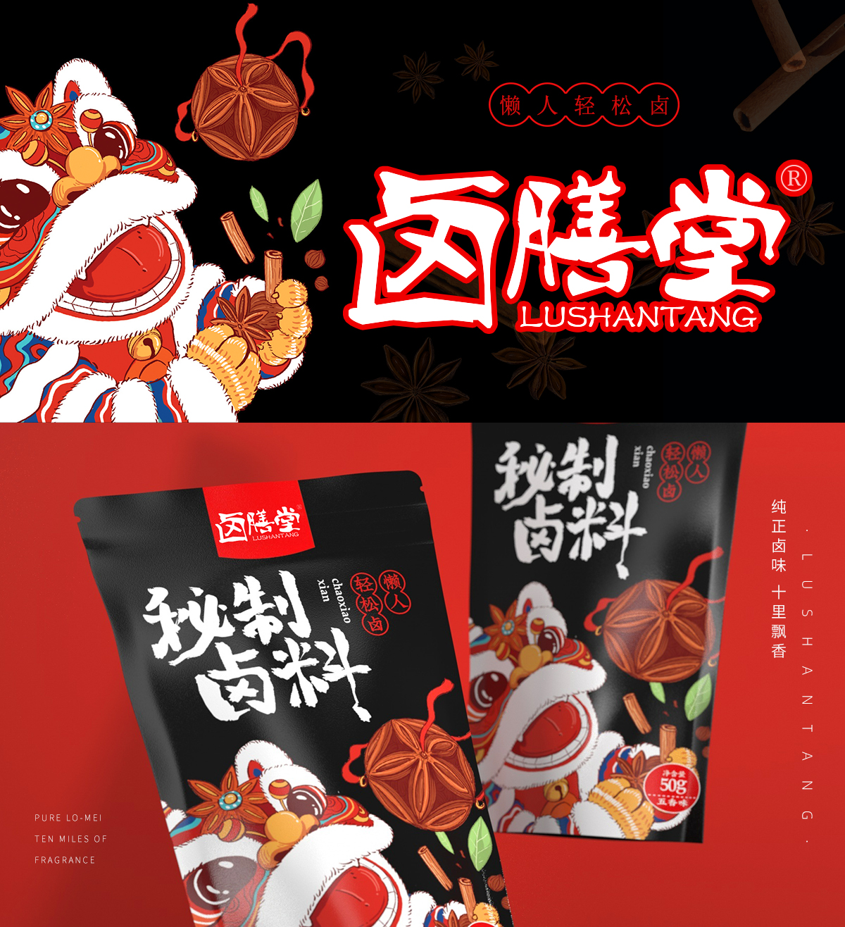 卤膳堂 LUSHANTANG