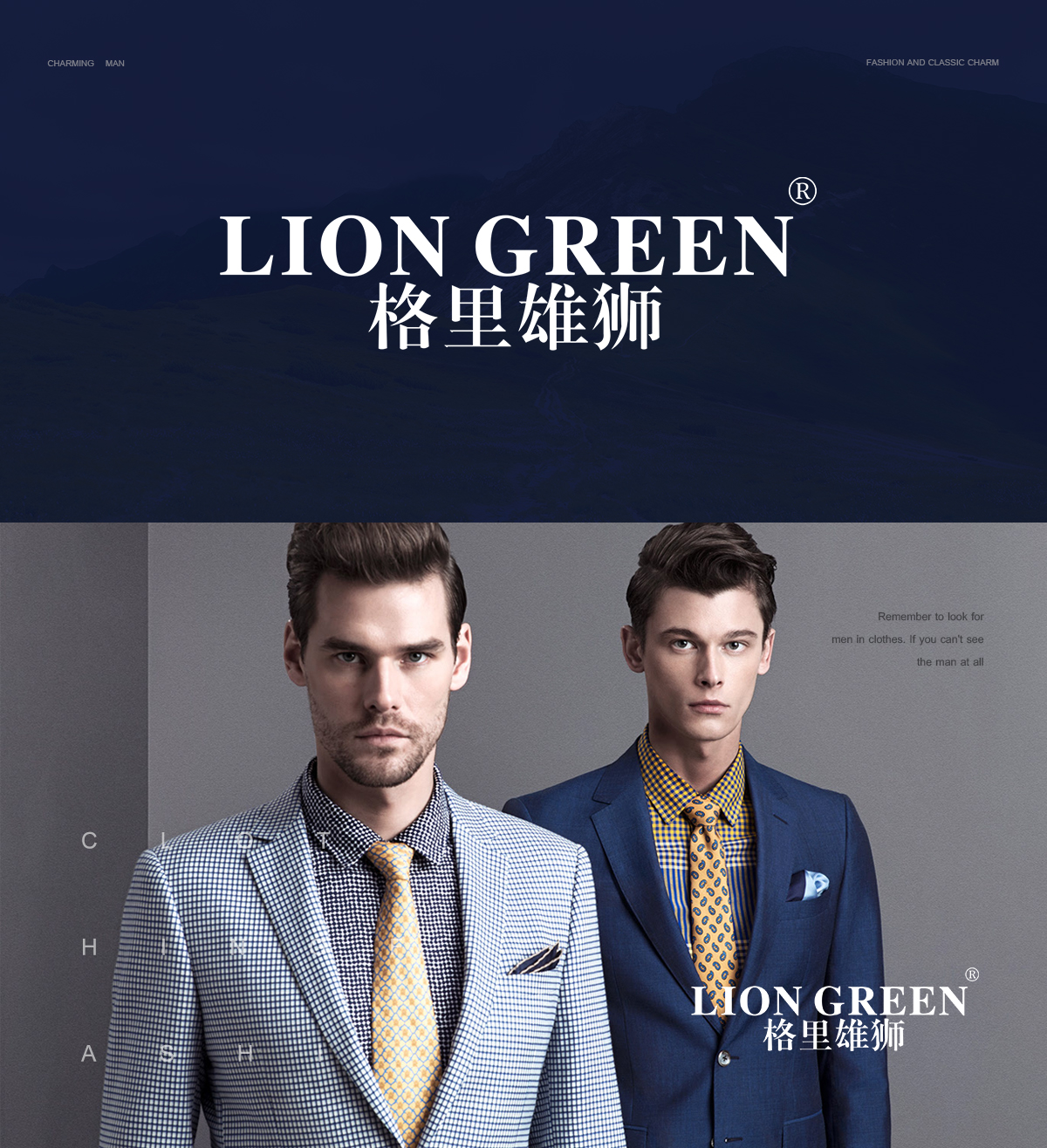 格里雄狮 LION GREEN