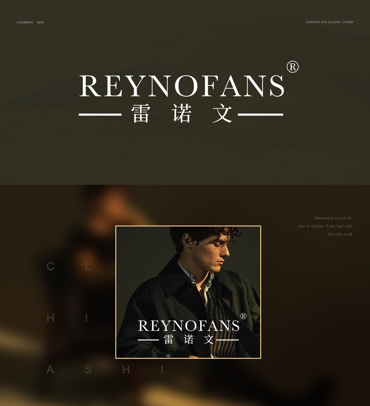 雷诺文 REYNOFANS