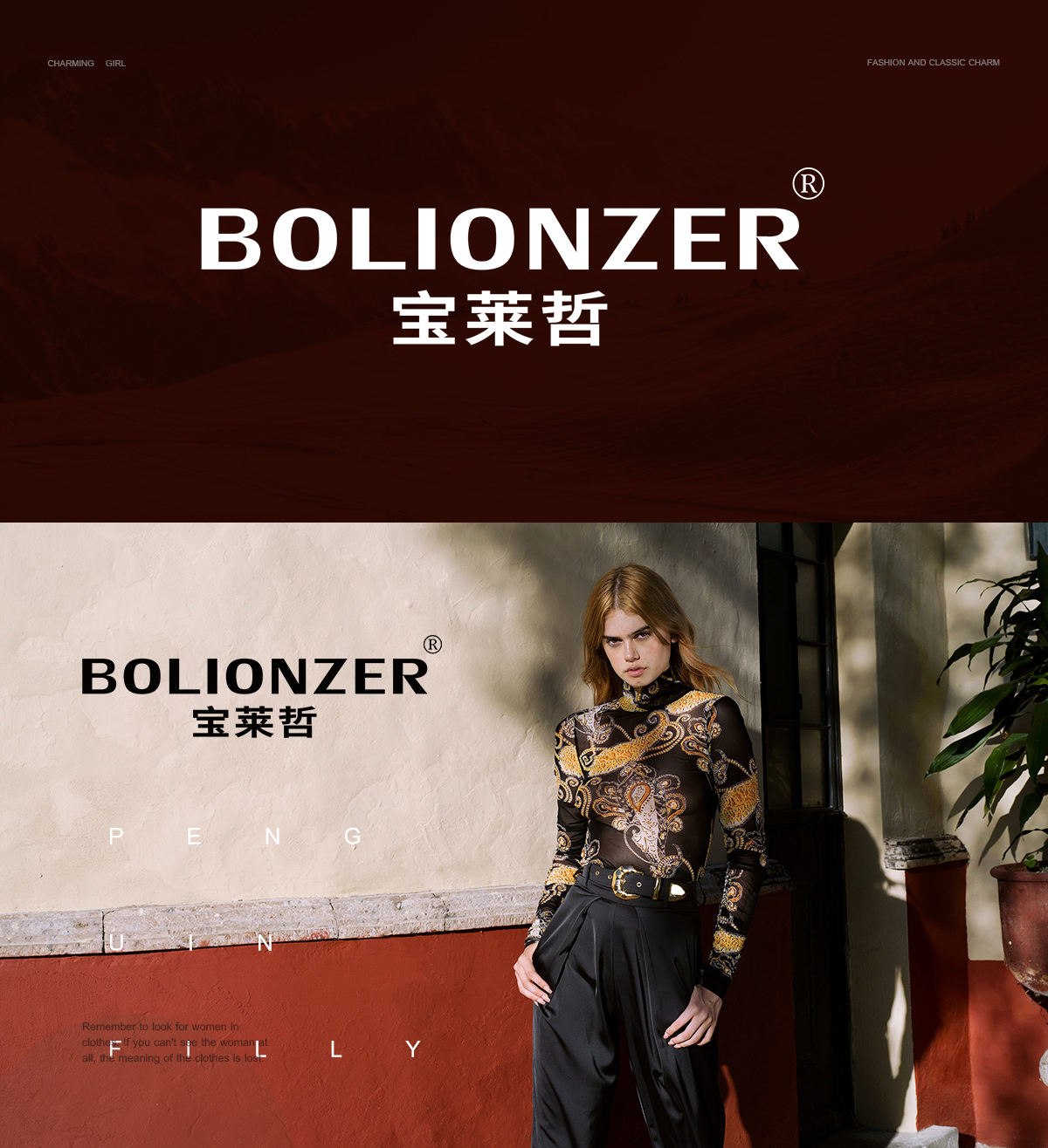 BOLIONZER 宝莱哲