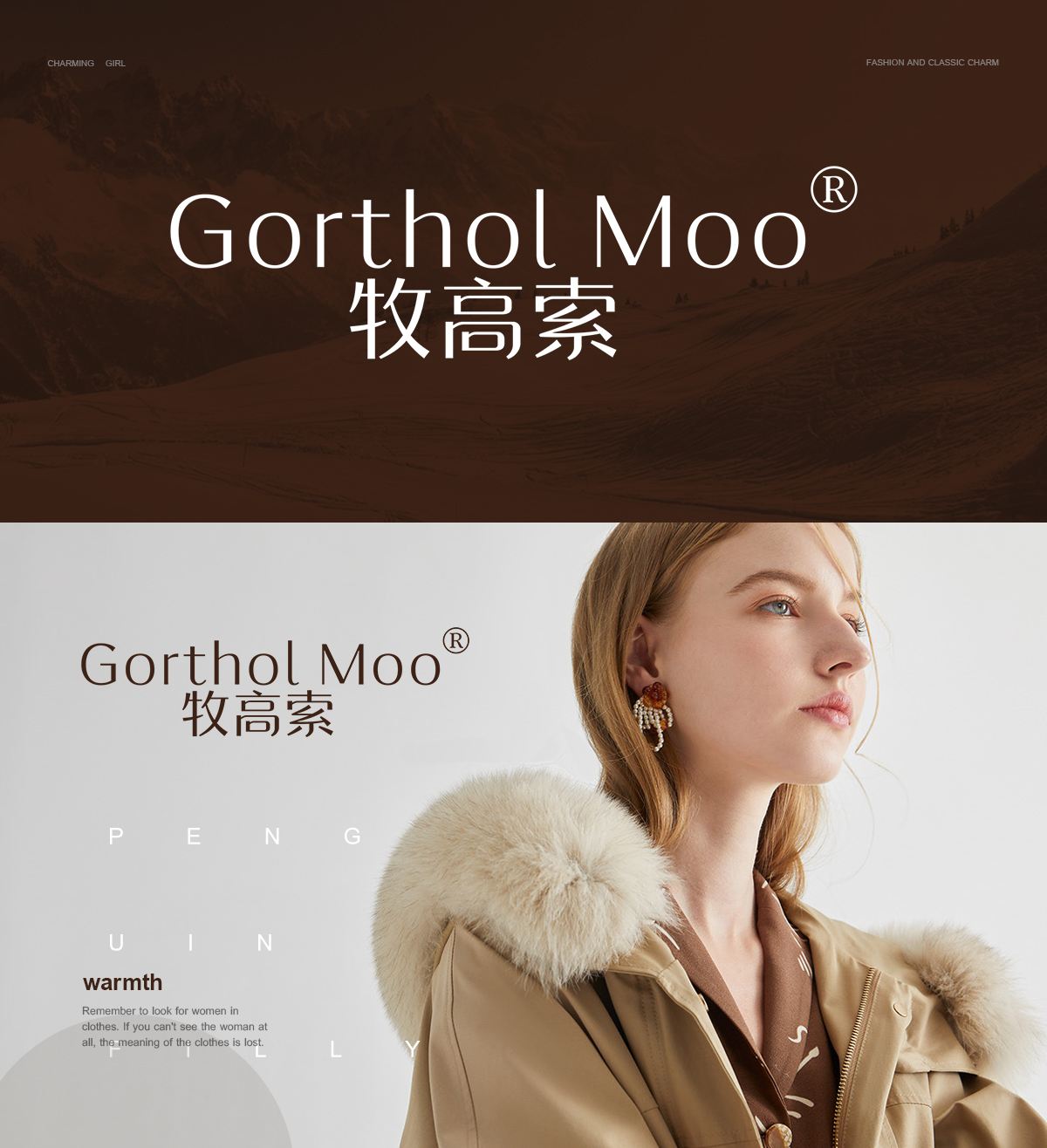 牧高索 GORTHOL MOO