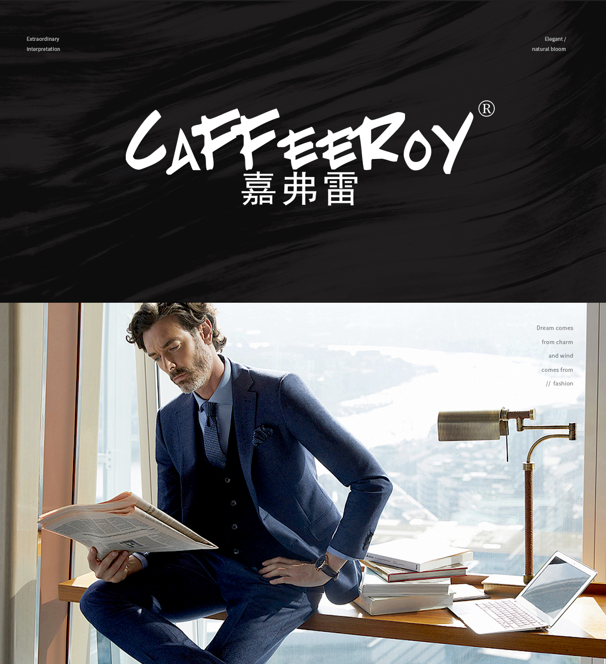 嘉弗雷 CAFFEEROY