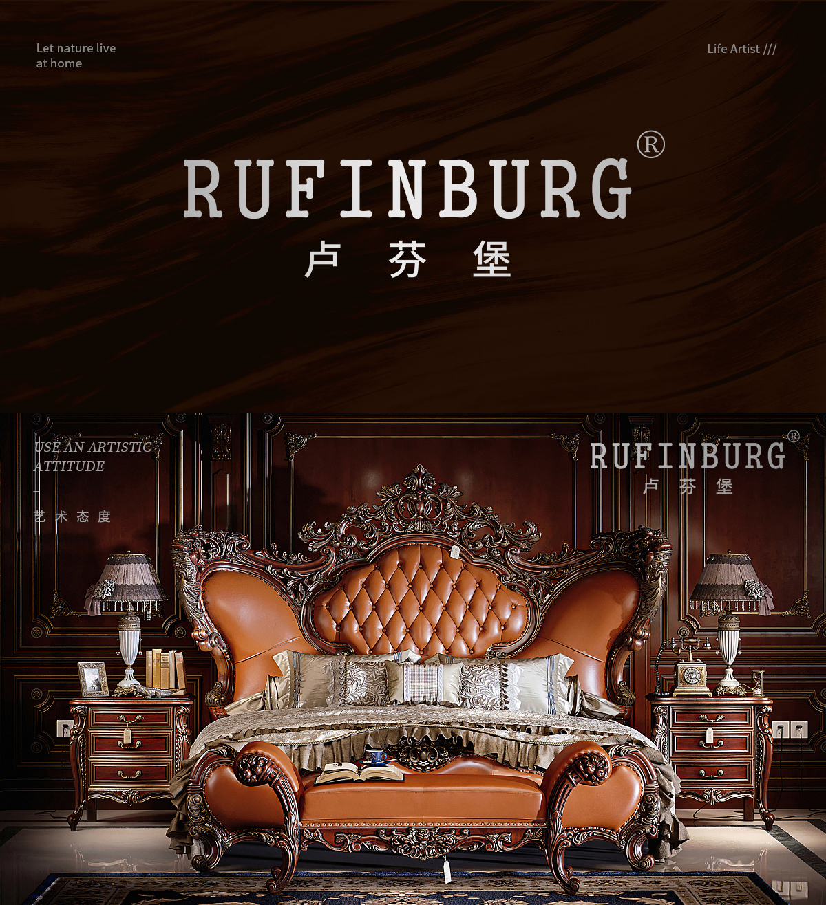 RUFINBURG 卢芬堡