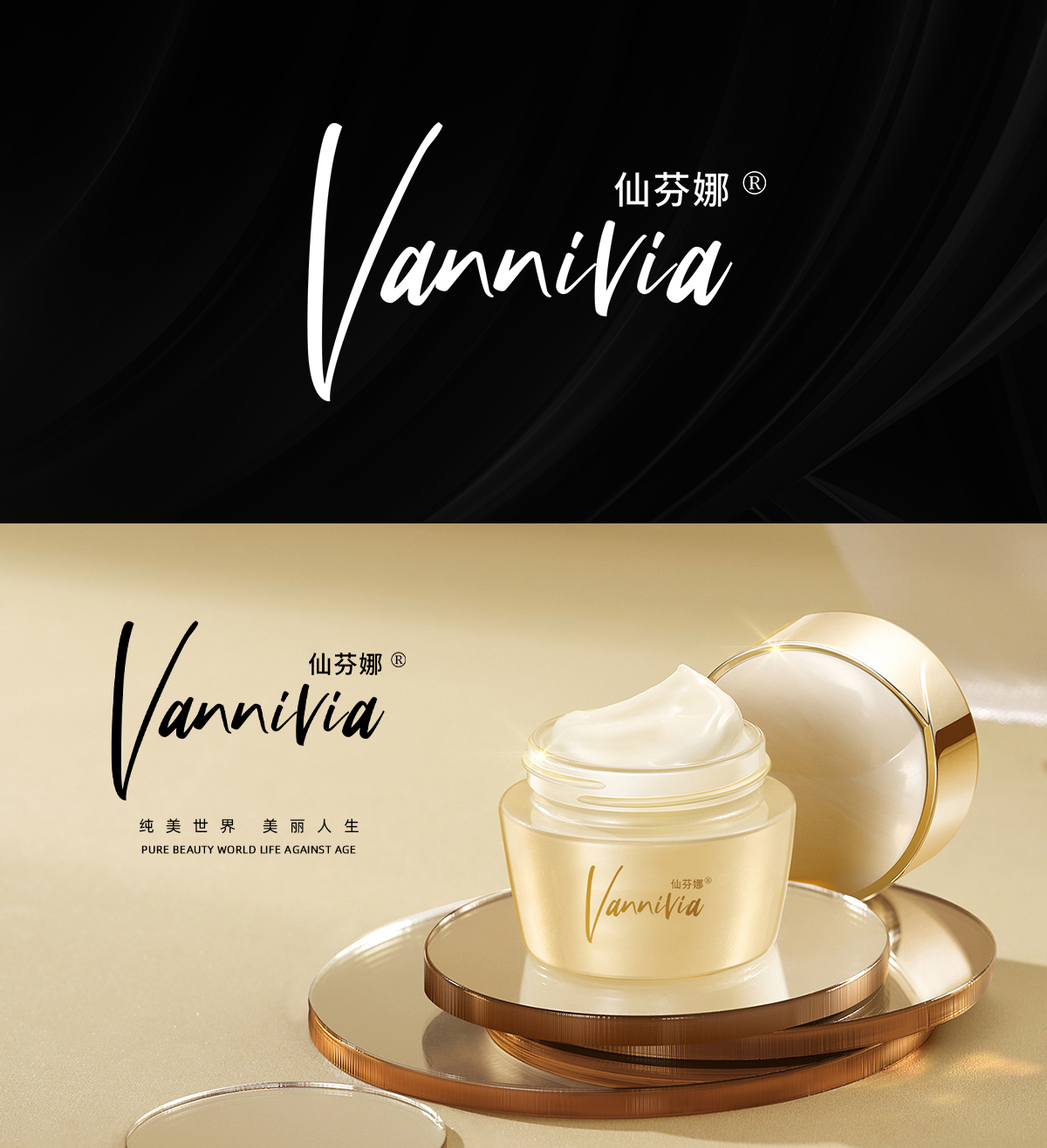 仙芬娜 VANNIVIA