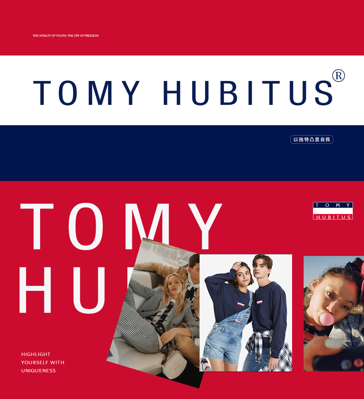 TOMY HUBITUS