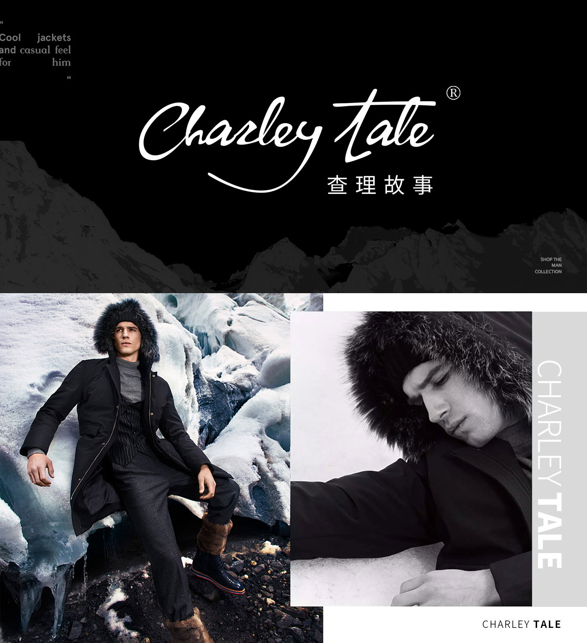 查理故事 CHARLEY TALE