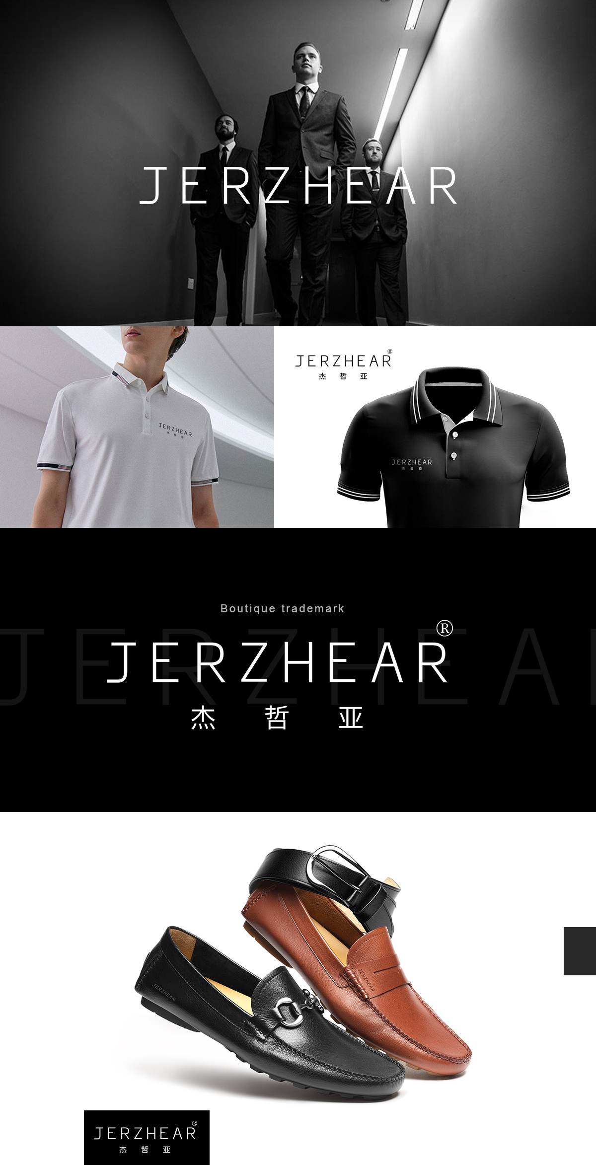 杰哲亚 JERZHEAR