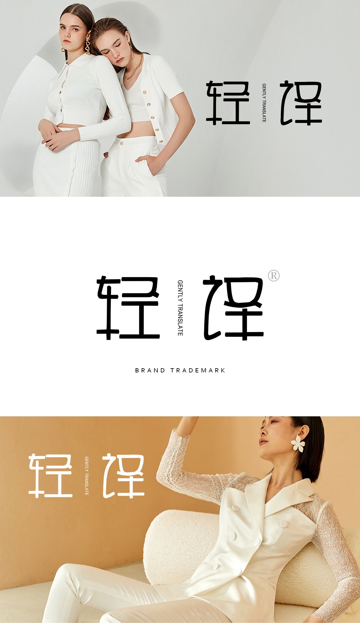 輕* GENTLY TRANSLAT*