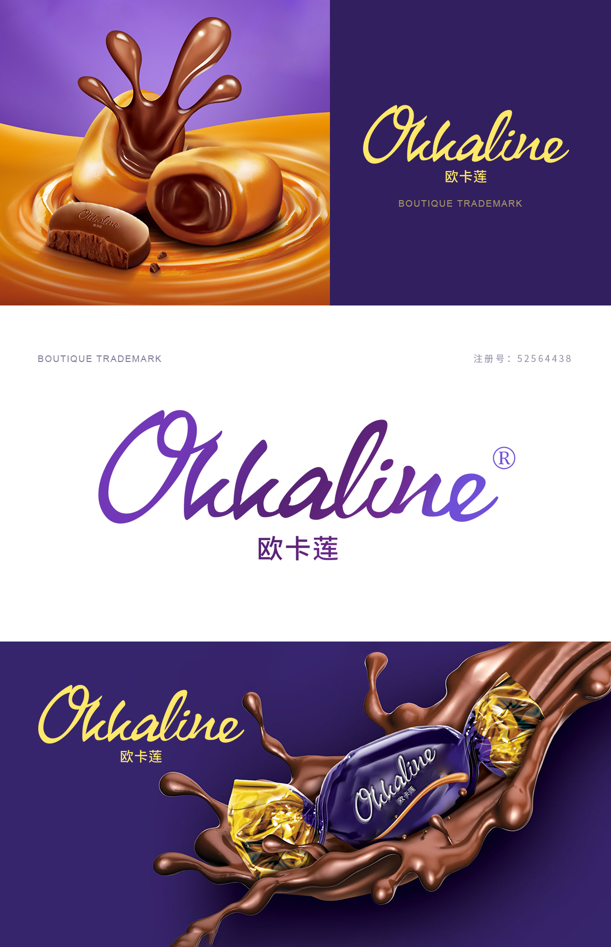 OKKALINE 欧卡莲