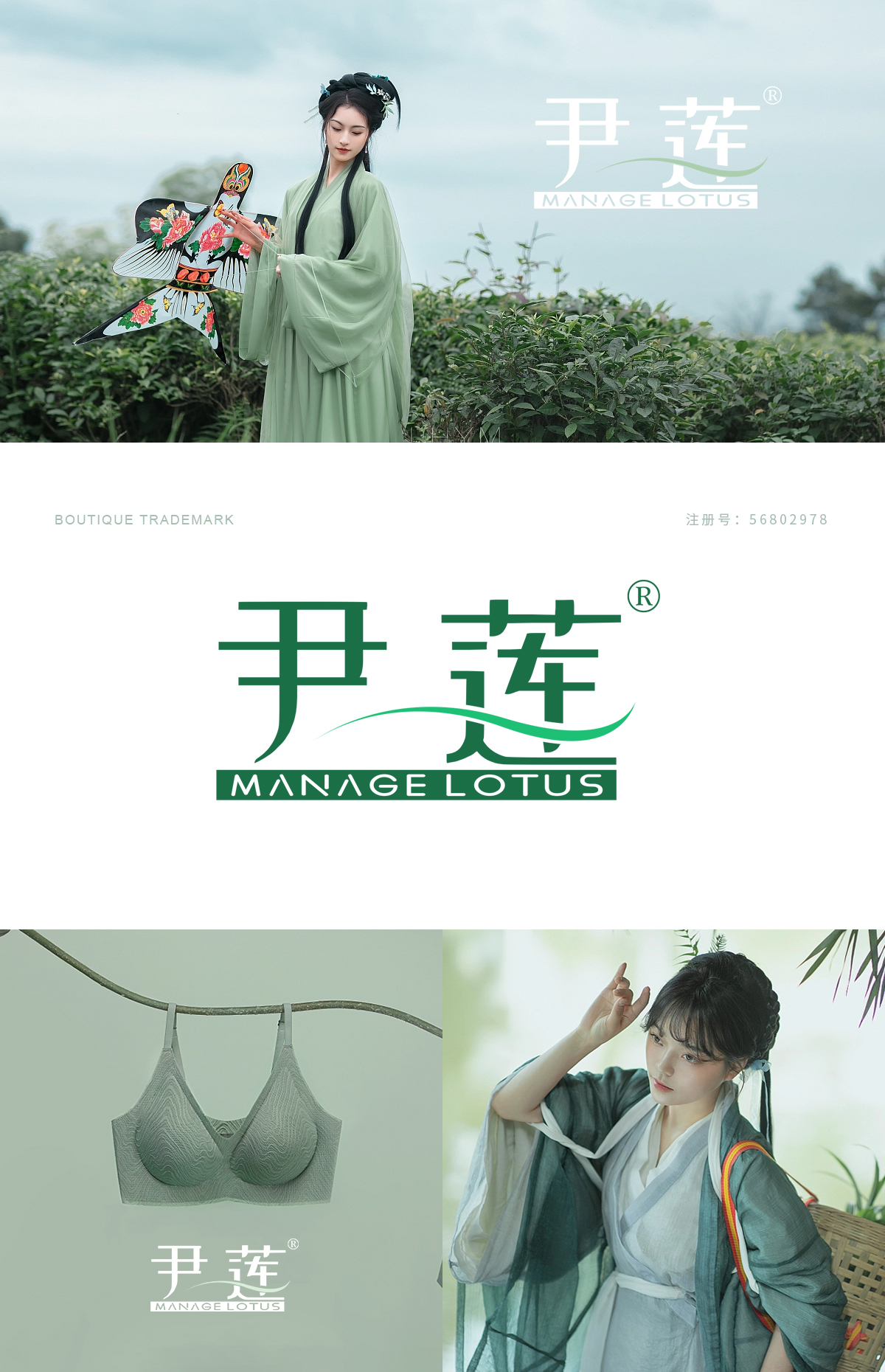 尹蓮 MANAGE LOTUS