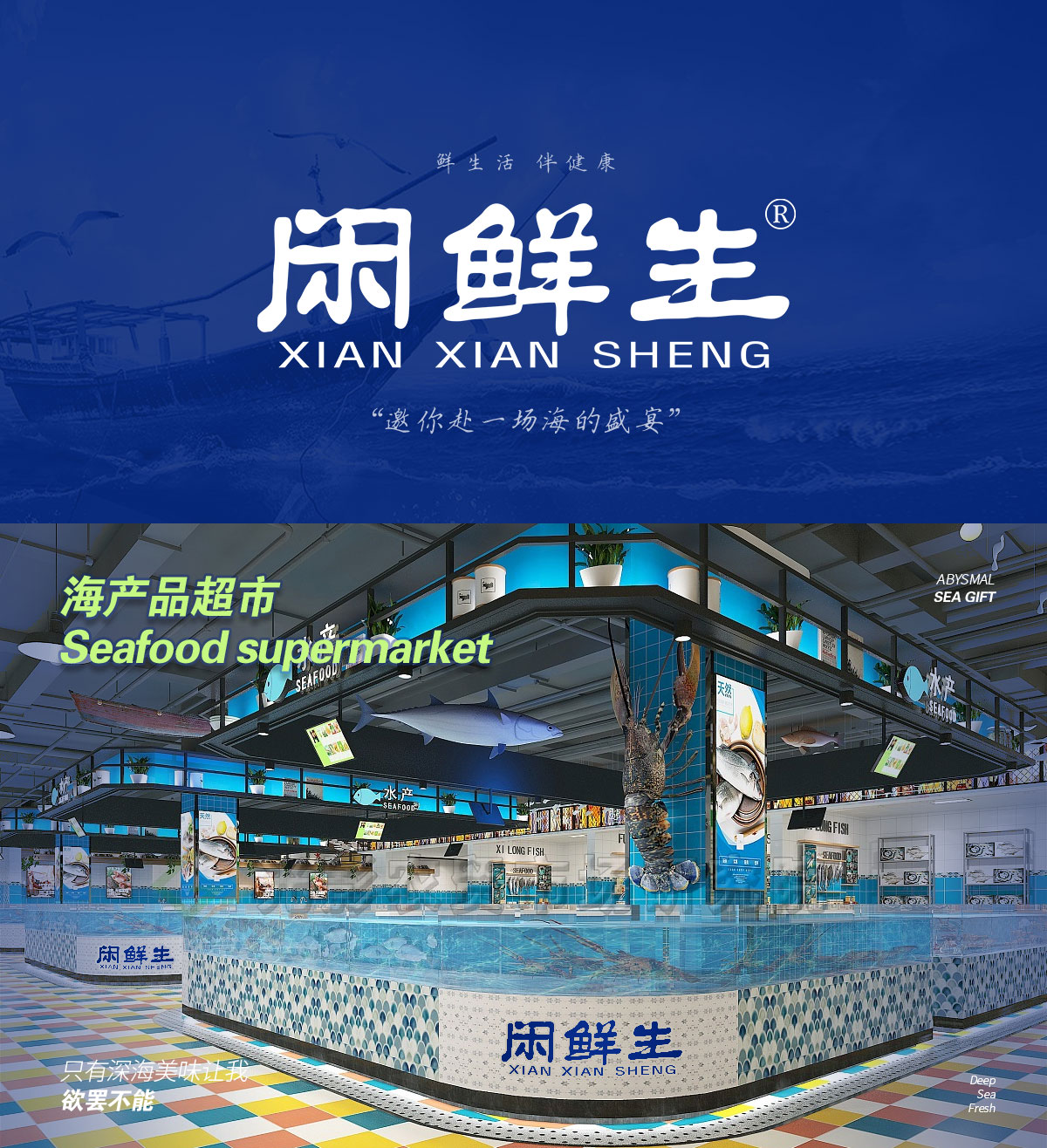 闲鲜* XIANXIANSHEN*
