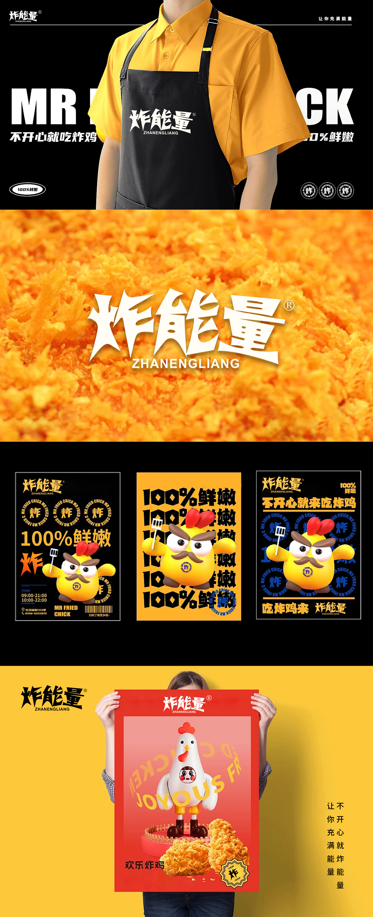 炸能*
