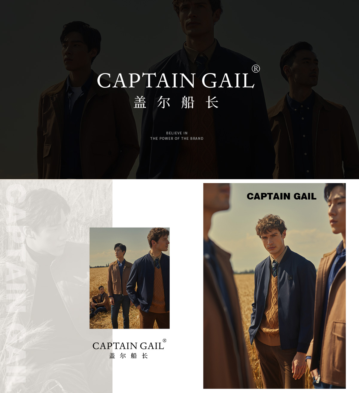 盖尔船长 CAPTAIN GAIL