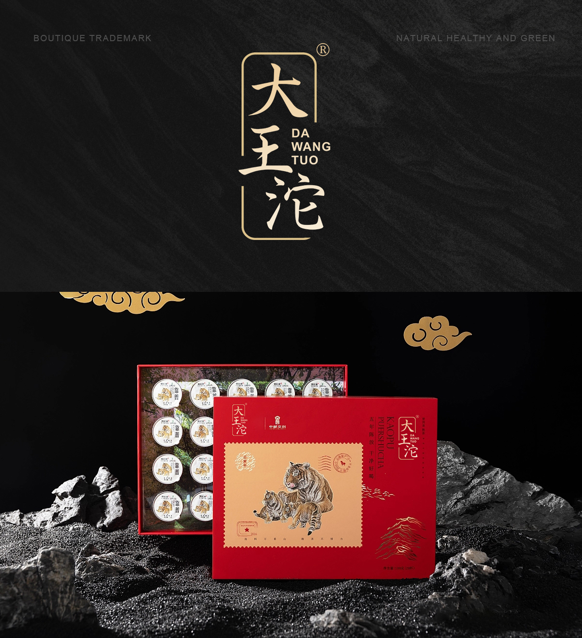 大王沱