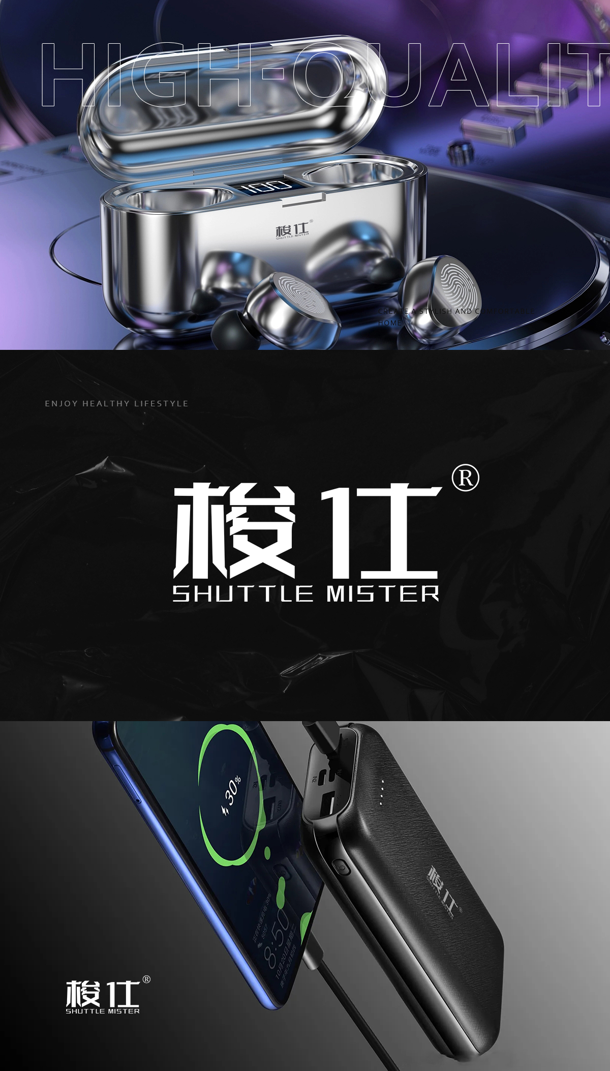 梭仕 SHUTTLE MISTER