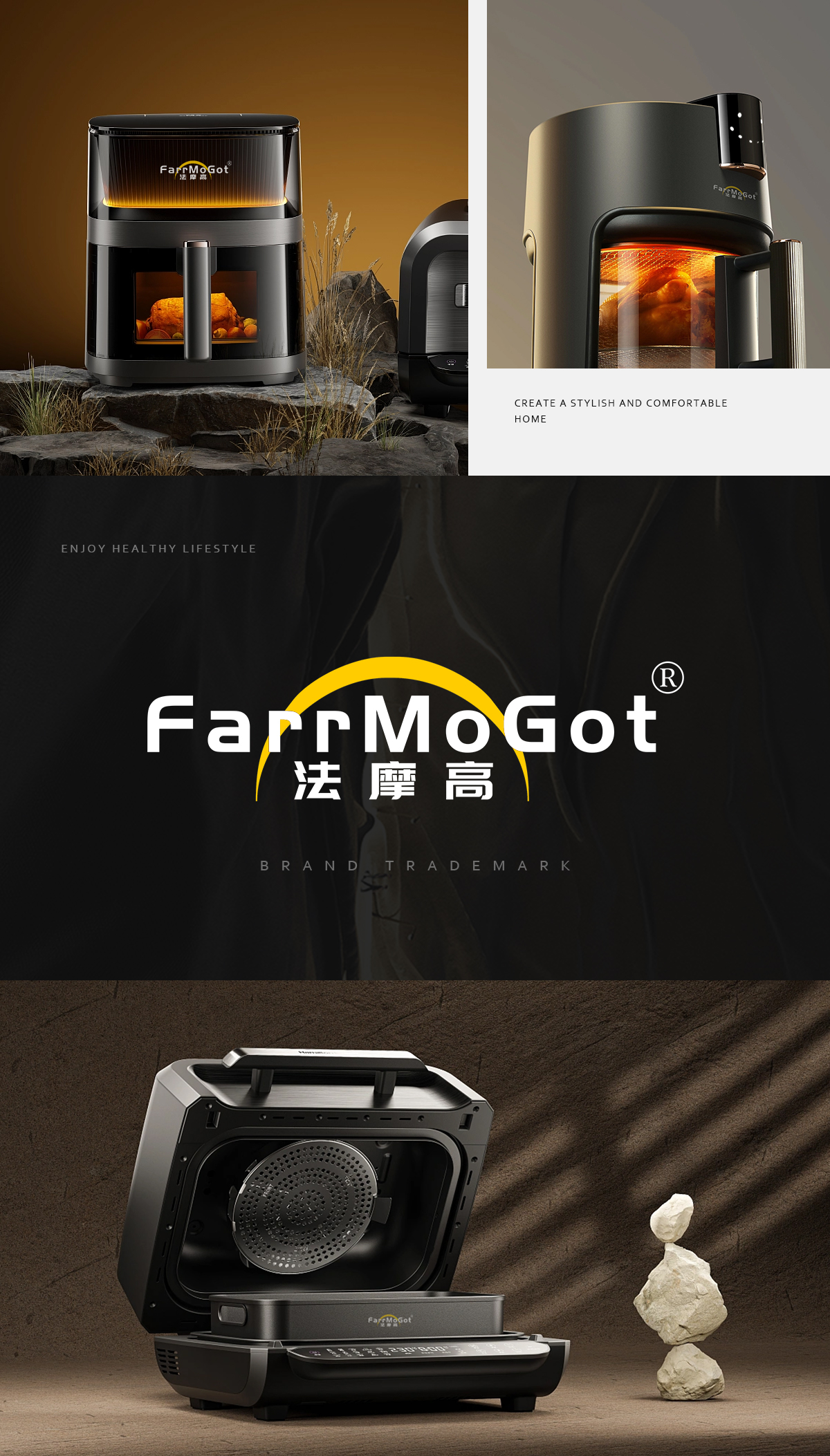 FARRMOGOT 法摩高