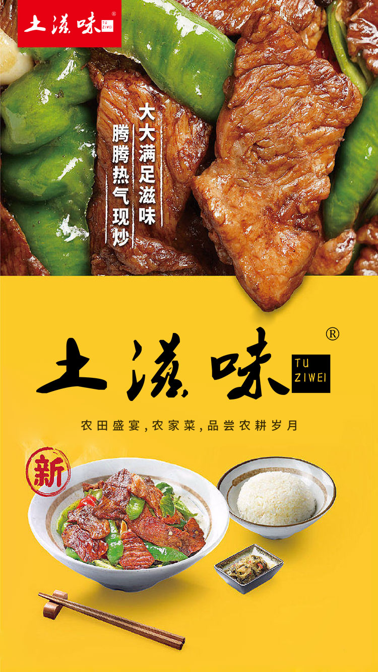 土滋* TU ZIWEI TUZIWE*