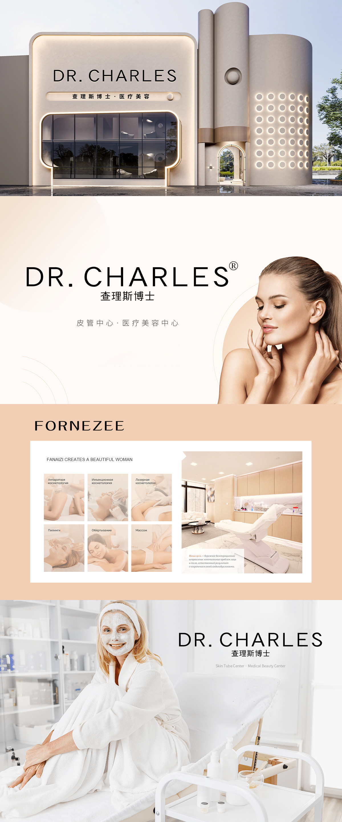 查理斯博士 DR. CHARLES;DR CHARLES