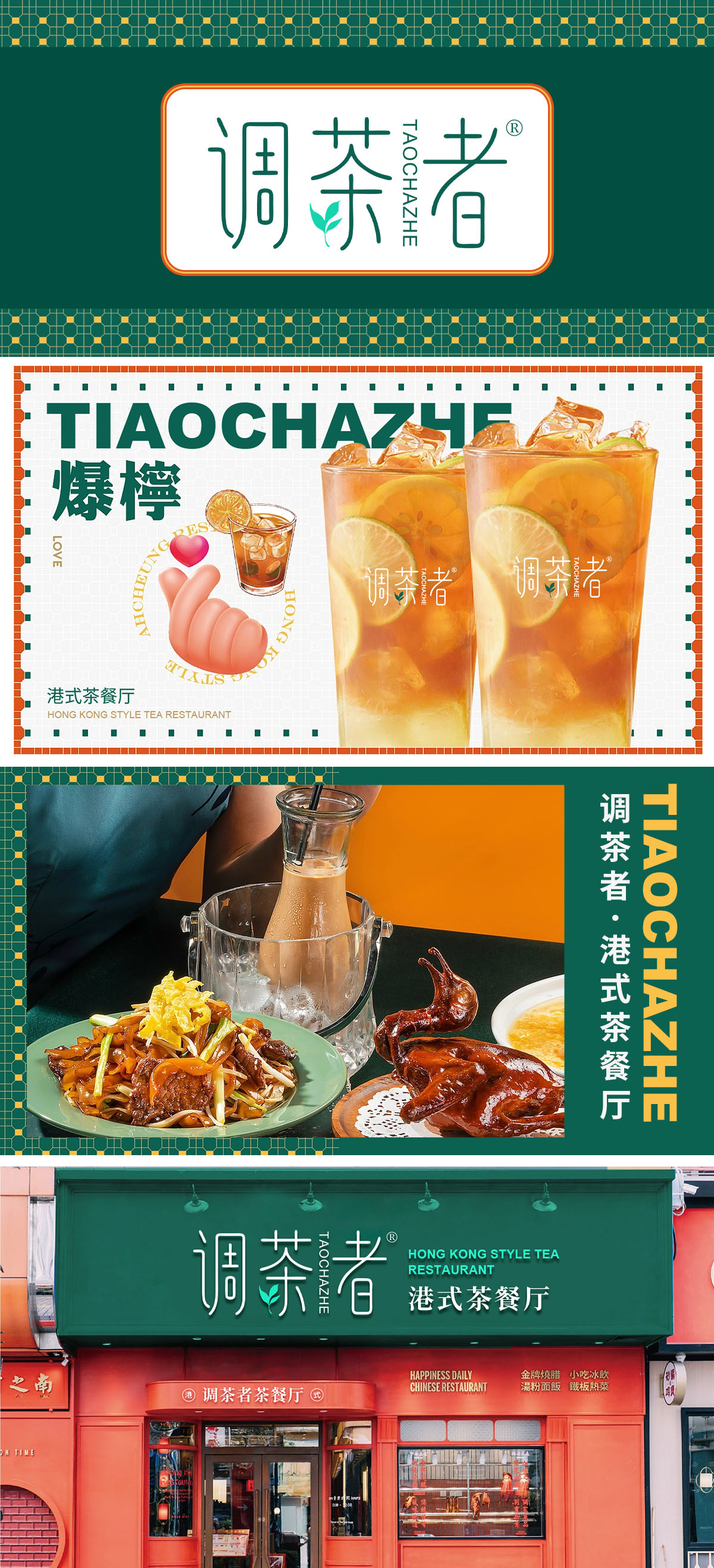 调茶者;TIAOCHAZHE