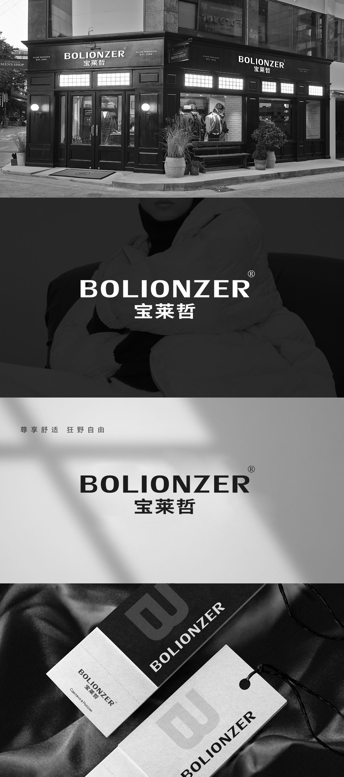 BOLIONZER 宝莱哲