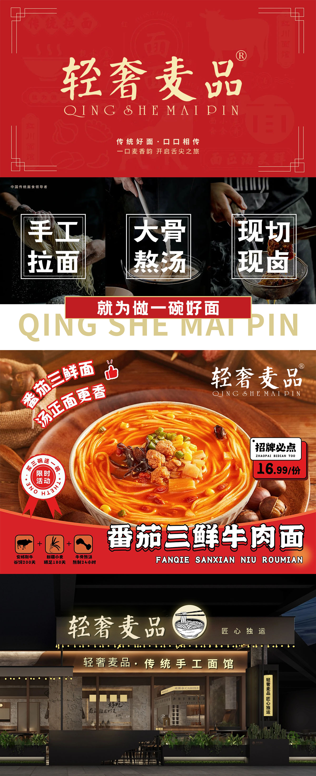 轻奢麦品 QINGSHEMAIPIN