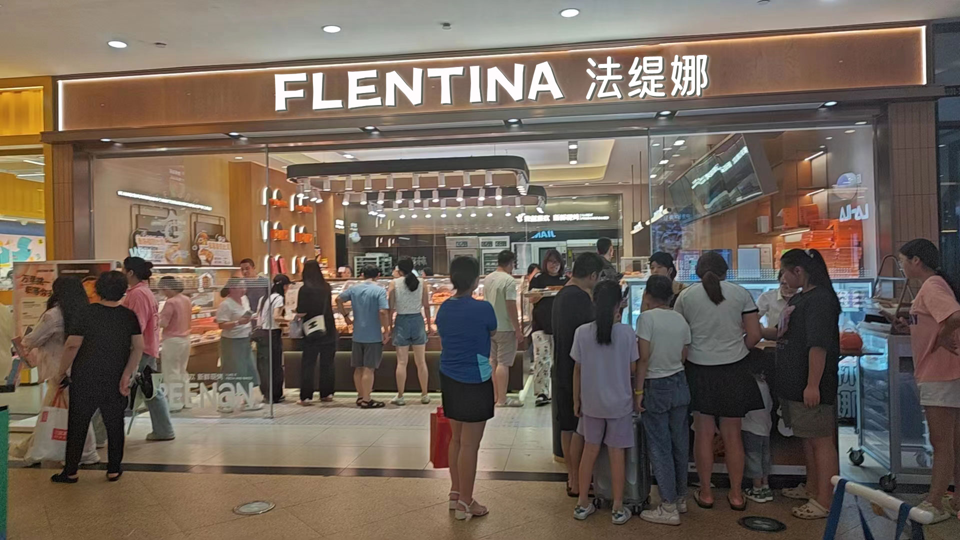 法缇娜 FLENTINA