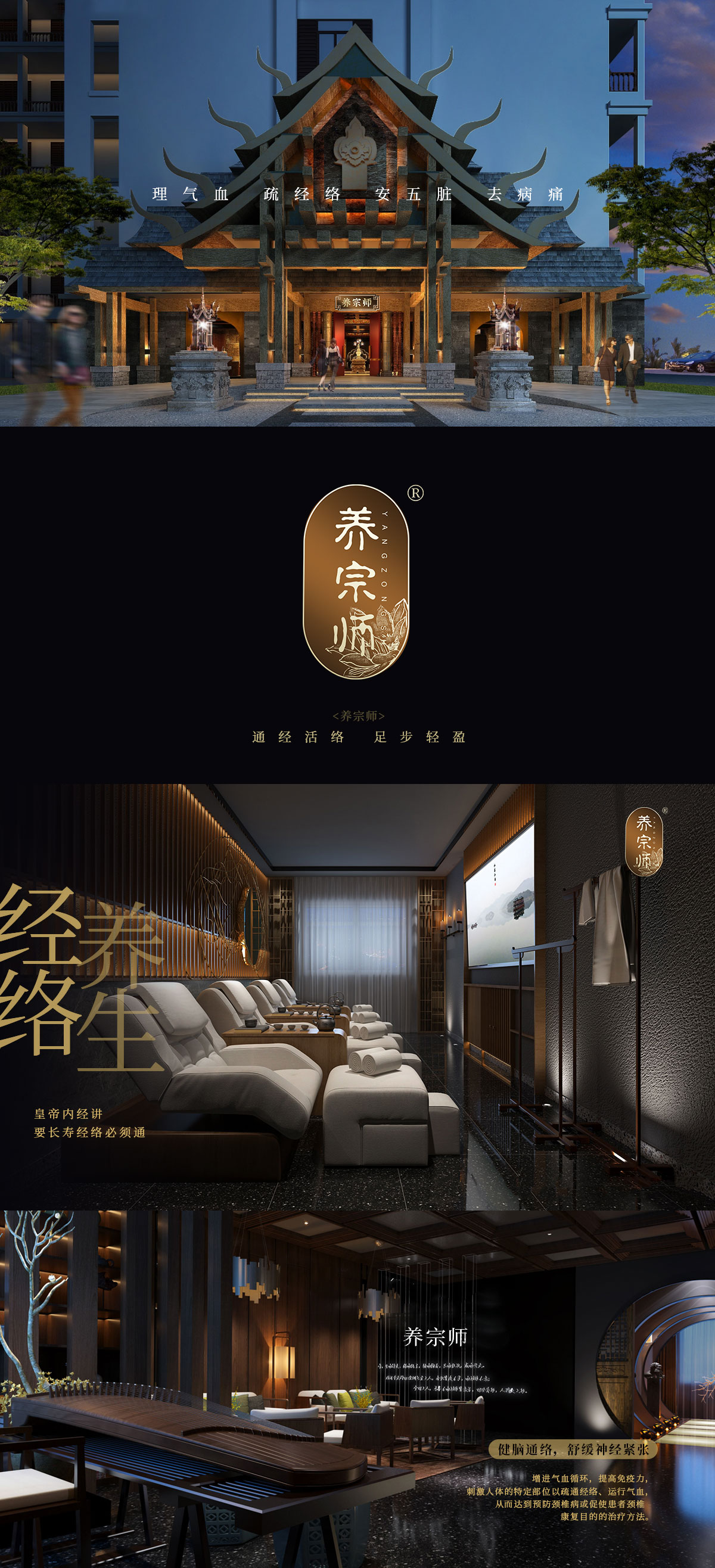 养宗师;YANGZONGSHI