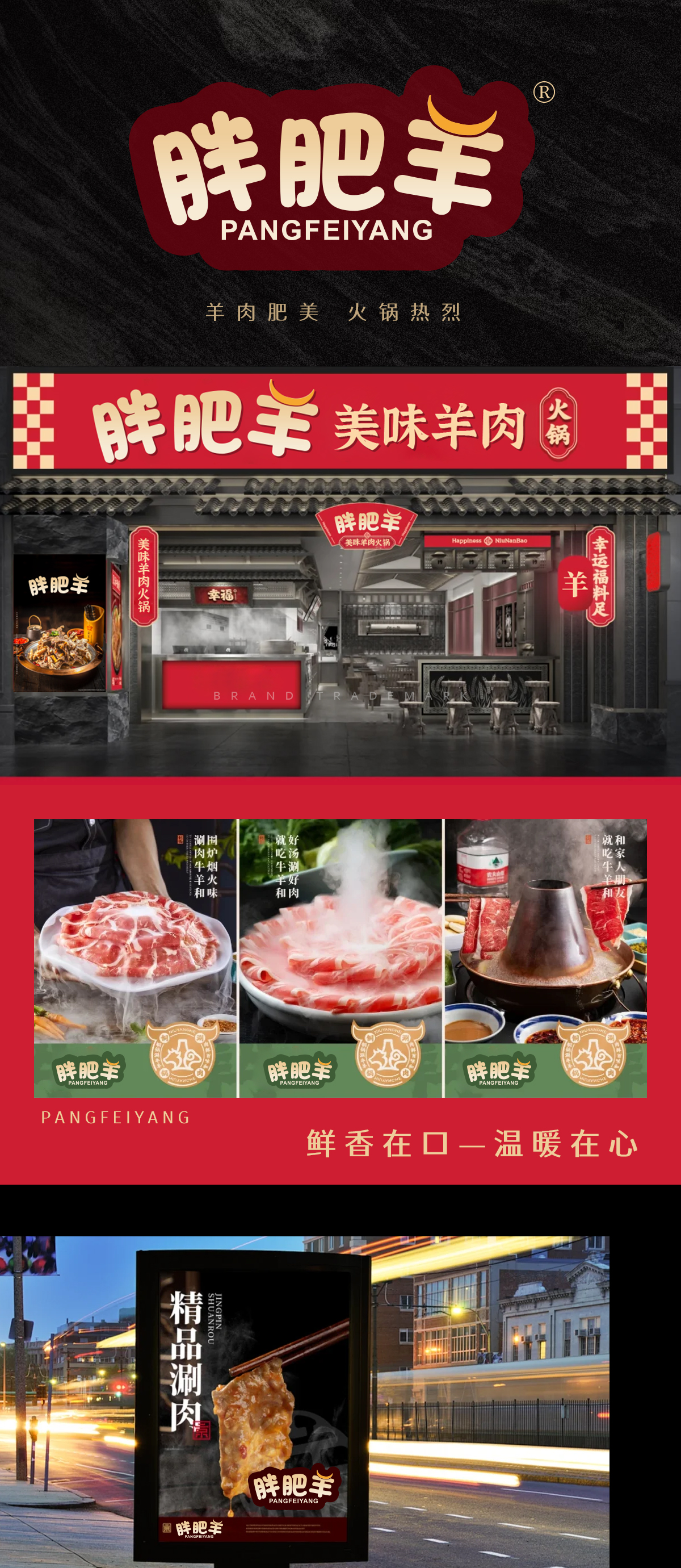 胖肥*;PANGFEIYAN*