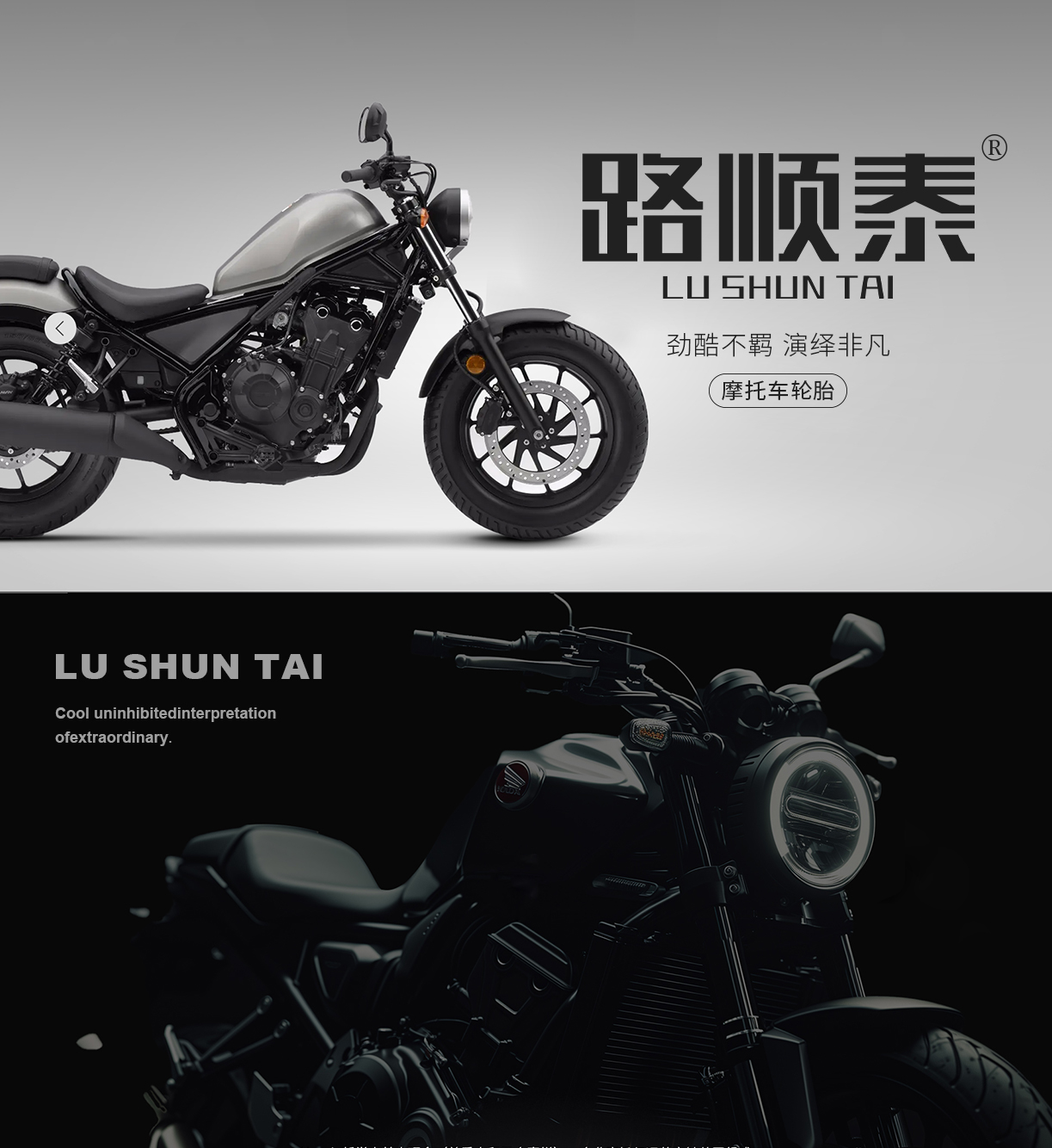 路顺* LUSHUNTA*