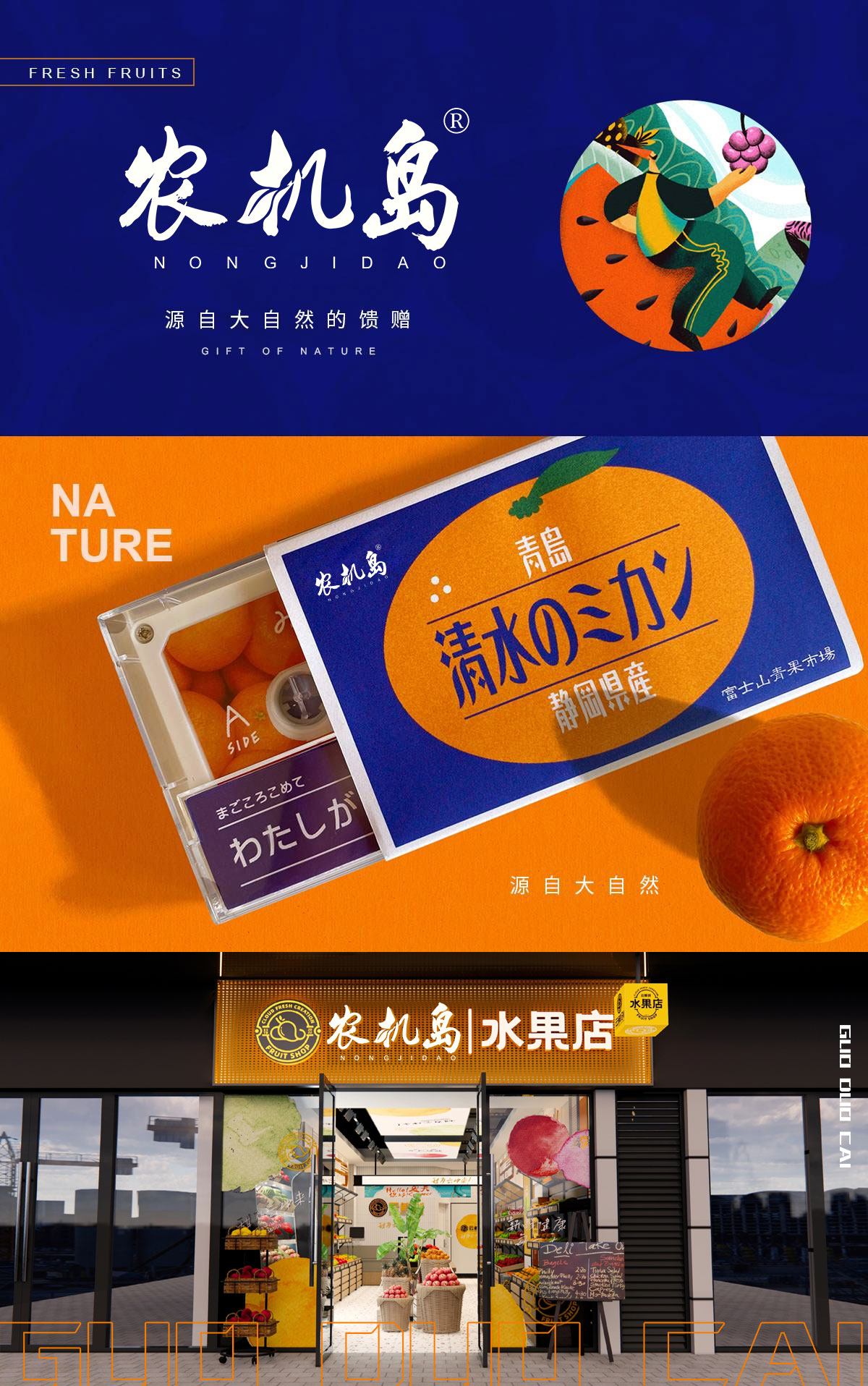 農(nóng)機(jī)*