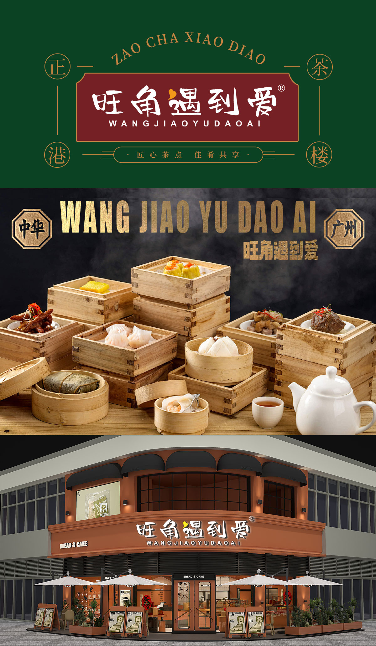 旺角遇到*