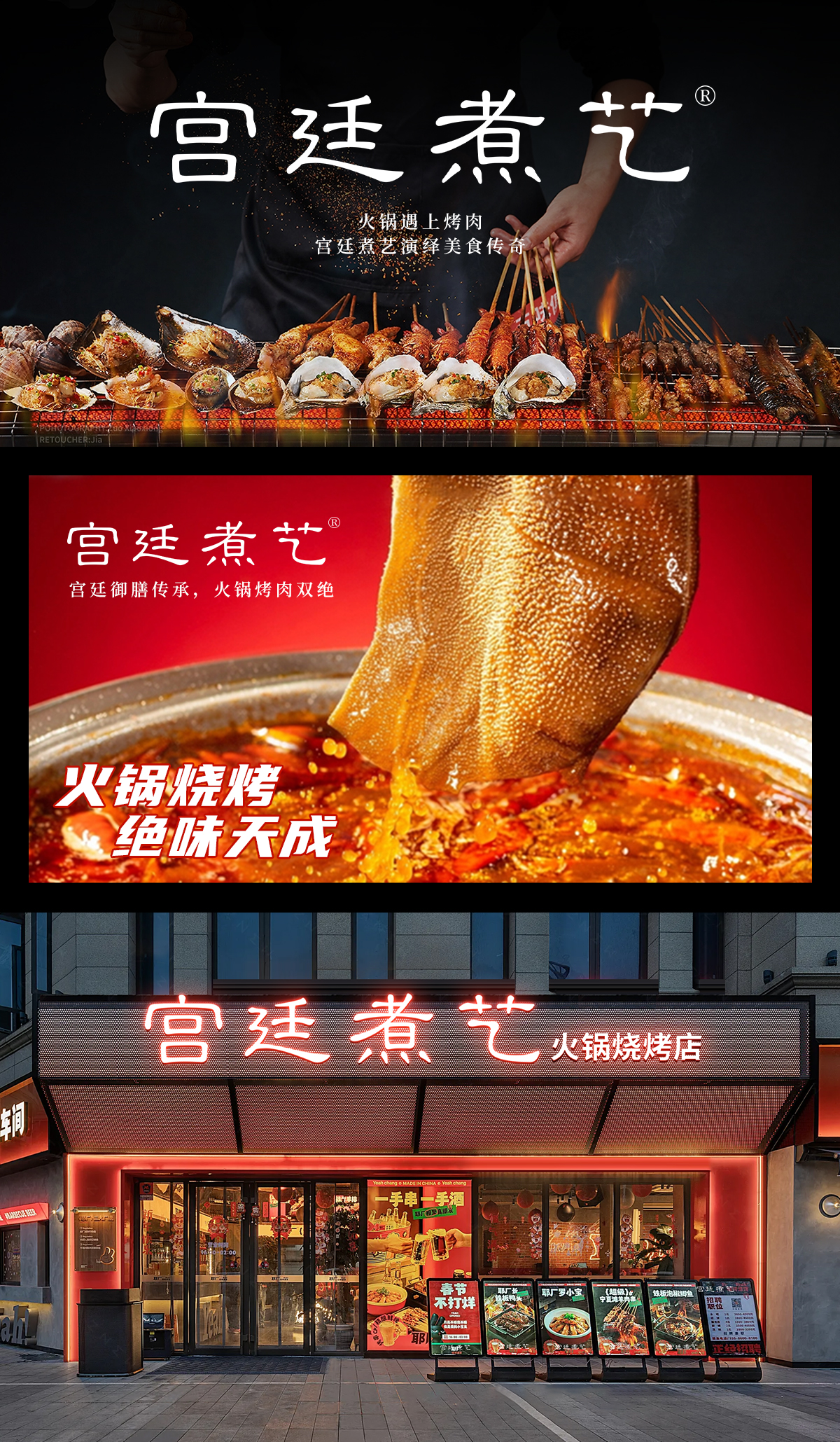 宫廷煮*